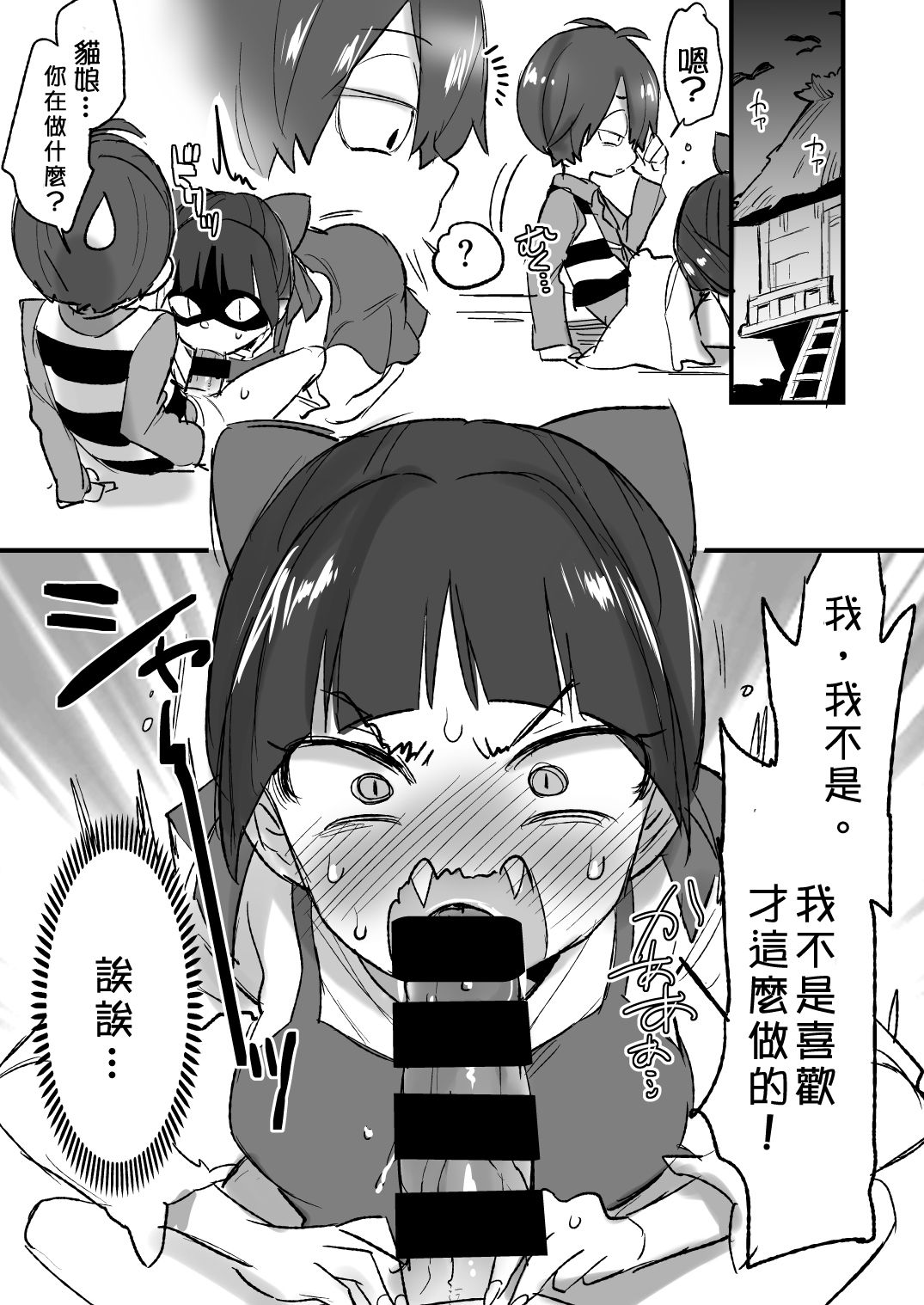 [Koniro Drops (Morishima Kon)] C94 Omake Bon (Gegege no Kitarou) [Chinese] [沒有漢化] [Digital] page 3 full