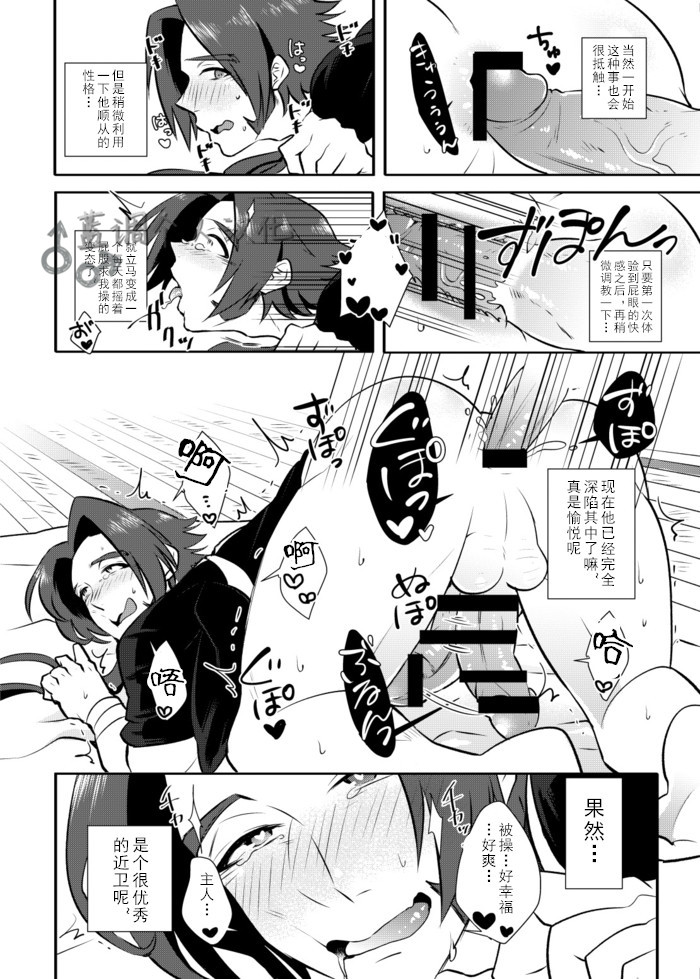 [Morutaya (Octotaco)] Osouji Itashimasu (Touken Ranbu) [Chinese] [蓝调个人汉化] [Digital] page 24 full