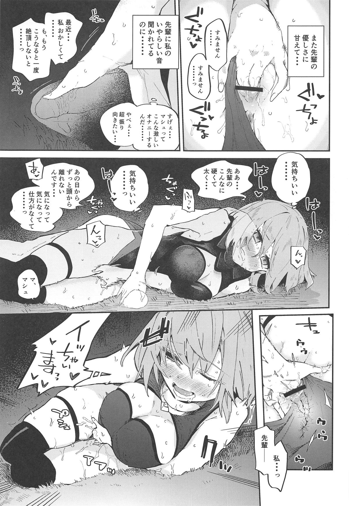 (C95) [Sarpaccio (Waira)] Mash ga Iyarashii Hon. (Fate/Grand Order) page 10 full