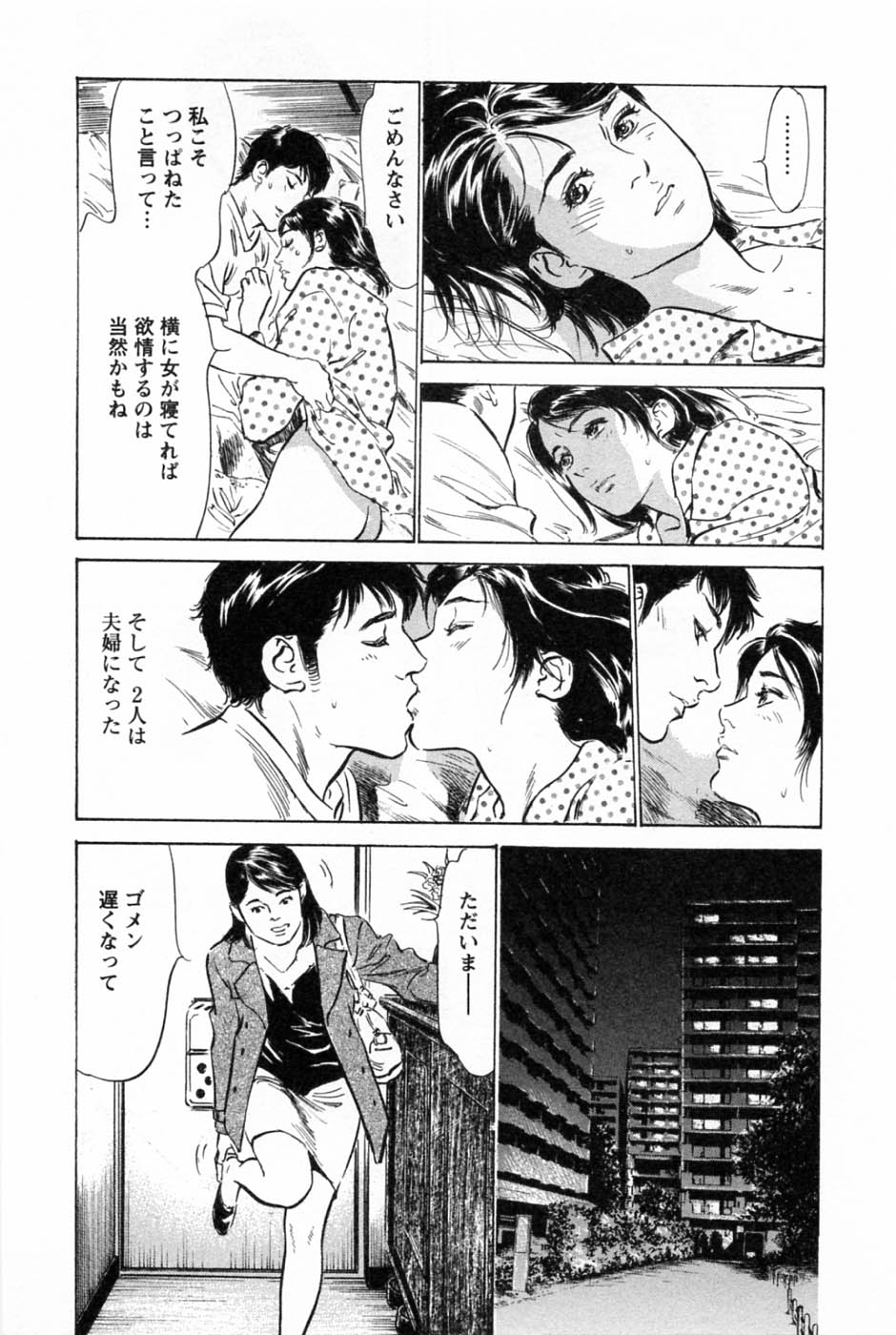 [Tomisawa Chinatsu, Hazuki Kaoru] My Pure Lady Vol.2 page 37 full