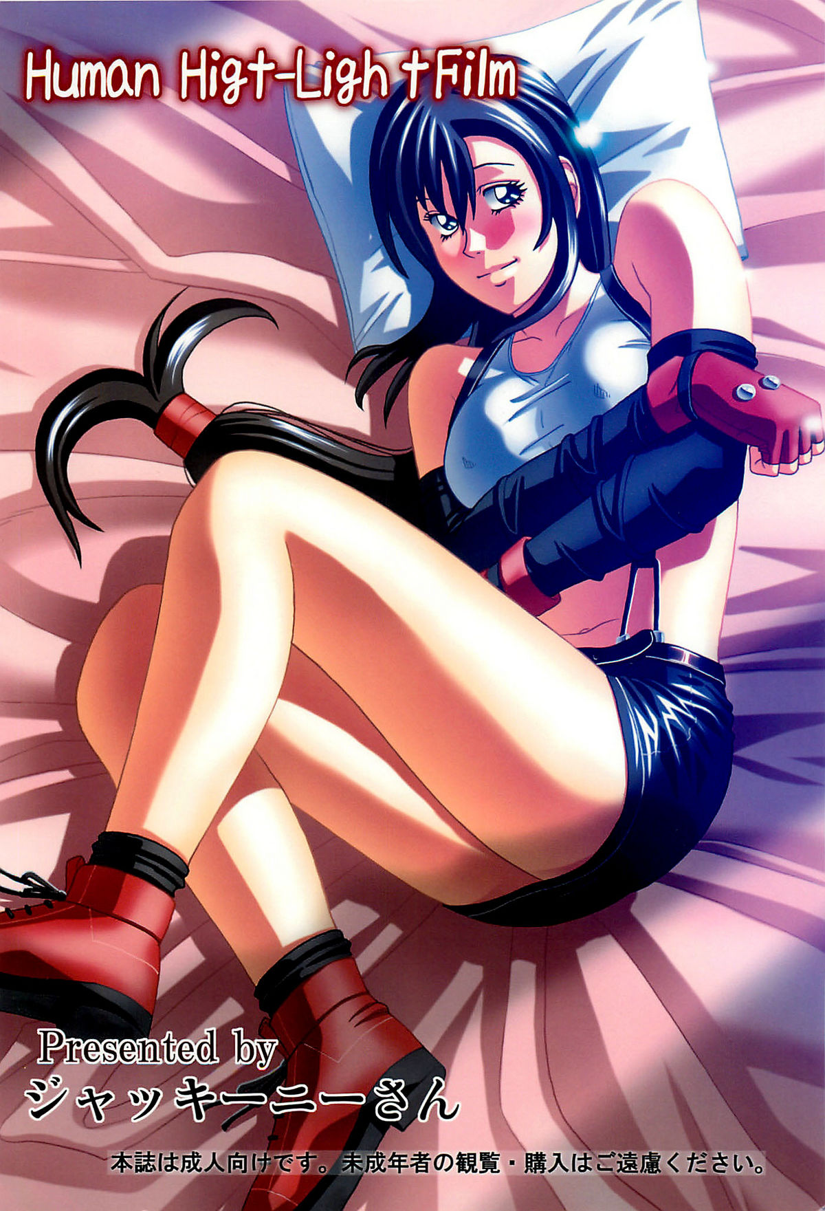 [Human High-Light Film (Jacky Knee-san)] Tifa Lockhart ~Materia Midori~ (Final Fantasy VII) [English] [Kizlan] page 34 full