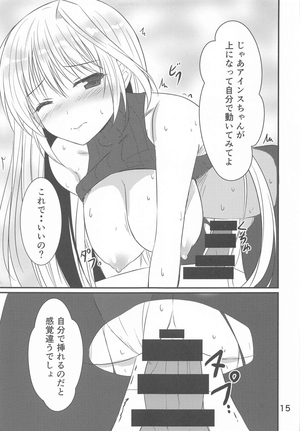 [Upagoya (Endori)] Narumi-shi de Deatta H na Onee-san (Mahou Shoujo Lyrical Nanoha) page 13 full