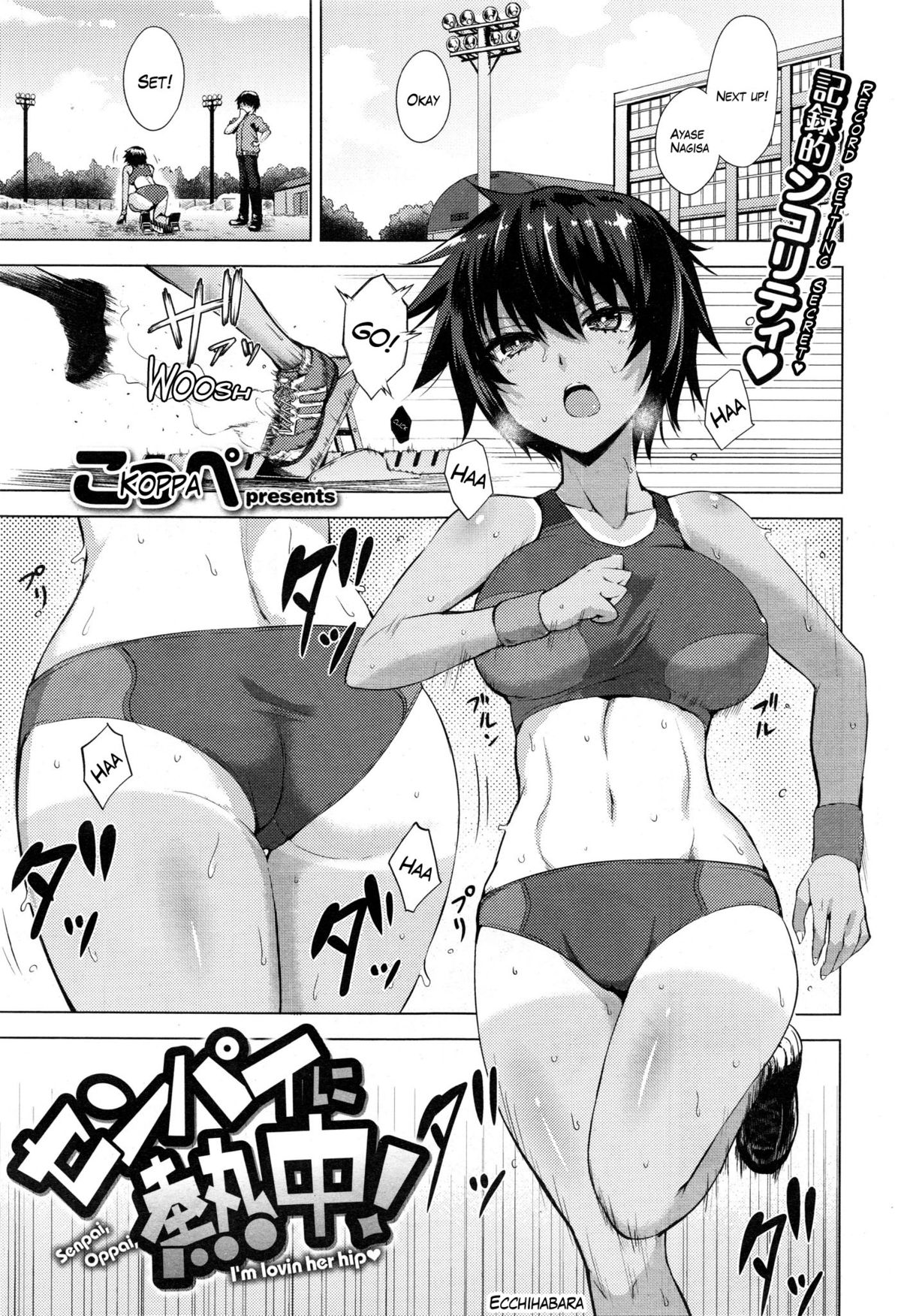 [Koppe] Senpai ni Necchuu! - Senpai, Oppai, I'm Lovin Her Hip (COMIC Kairakuten XTC Vol. 5) [English] [Ecchihabara] page 1 full