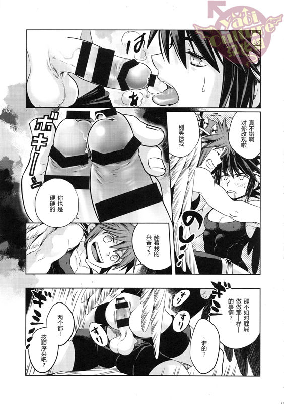 (C90) [Karasuma Pink Higashiiru (Karasuma Pink)] Delivery Angel Land (Kid Icarus) [Chinese] [yaoi culture汉化组] page 16 full