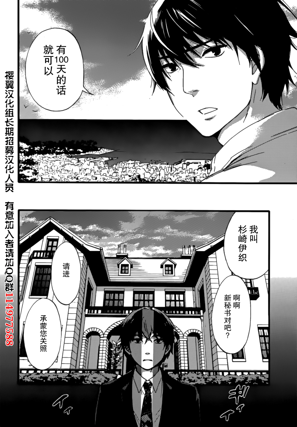 [Kuon Michiyoshi] HUNDRED GAME Ch. 1 (Monthly Vitaman 2014-10) [Chinese] [樱翼汉化组] page 5 full