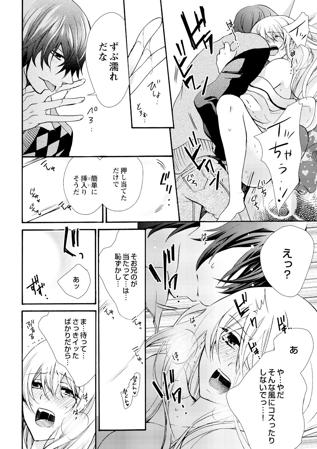 [Maguro Ouji] Nyota Ecchi. ~Ore, Onna no Karada de Gikei ni Zuppori Hamattemasu~ 8 page 20 full