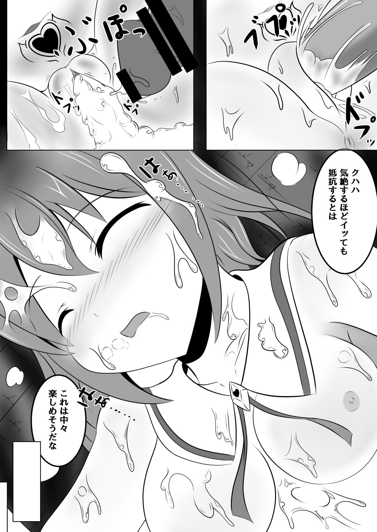 Akuochi ~ aidoru mahō shōjo ~ page 15 full