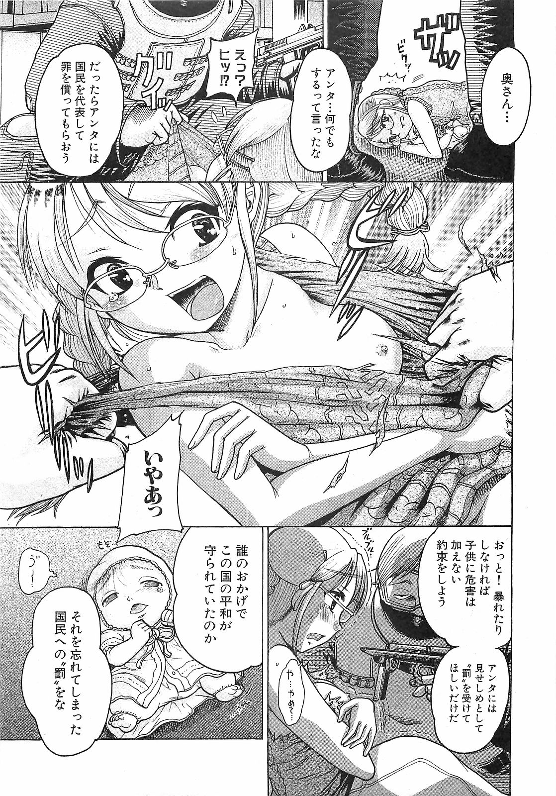 COMIC XO 2008-06 Vol.25 page 43 full