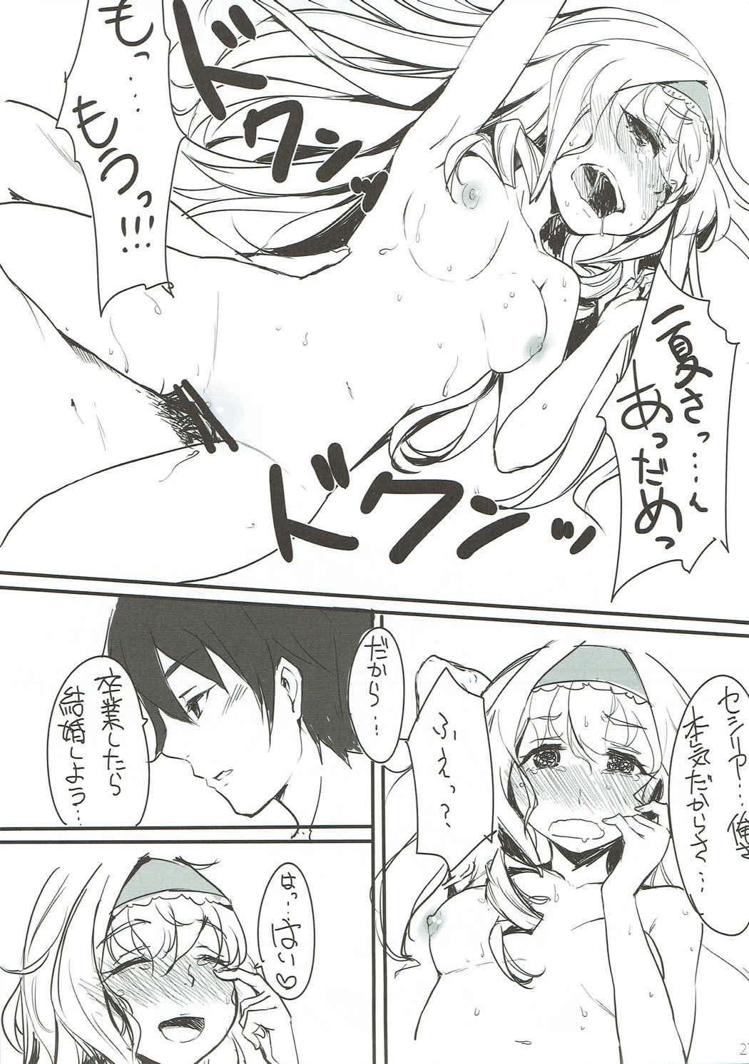 (C80) [SSB (Maririn, Aoiro Ichigou)] Shinji, Kibou shi, Ai Fukaku. (IS <Infinite Stratos>) page 26 full