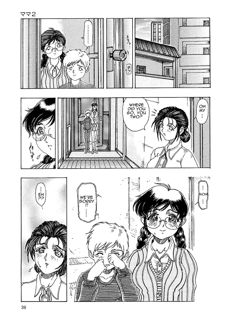 [Souijou] Mama (Mama to Oneechan) [English] [Amoskandy] page 36 full