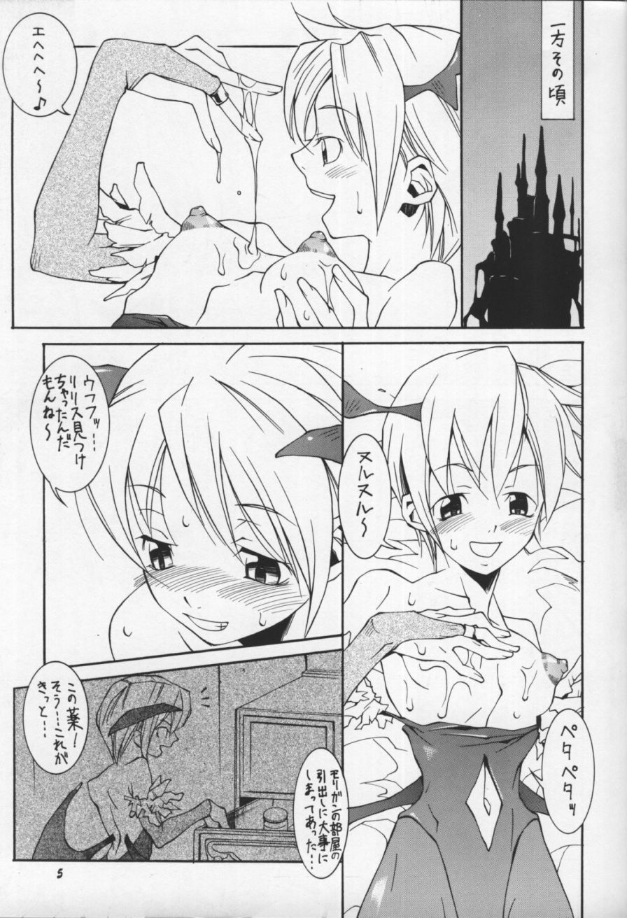 [Mushimusume Aikoukai] Dream Machine (Darkstalkers) page 6 full