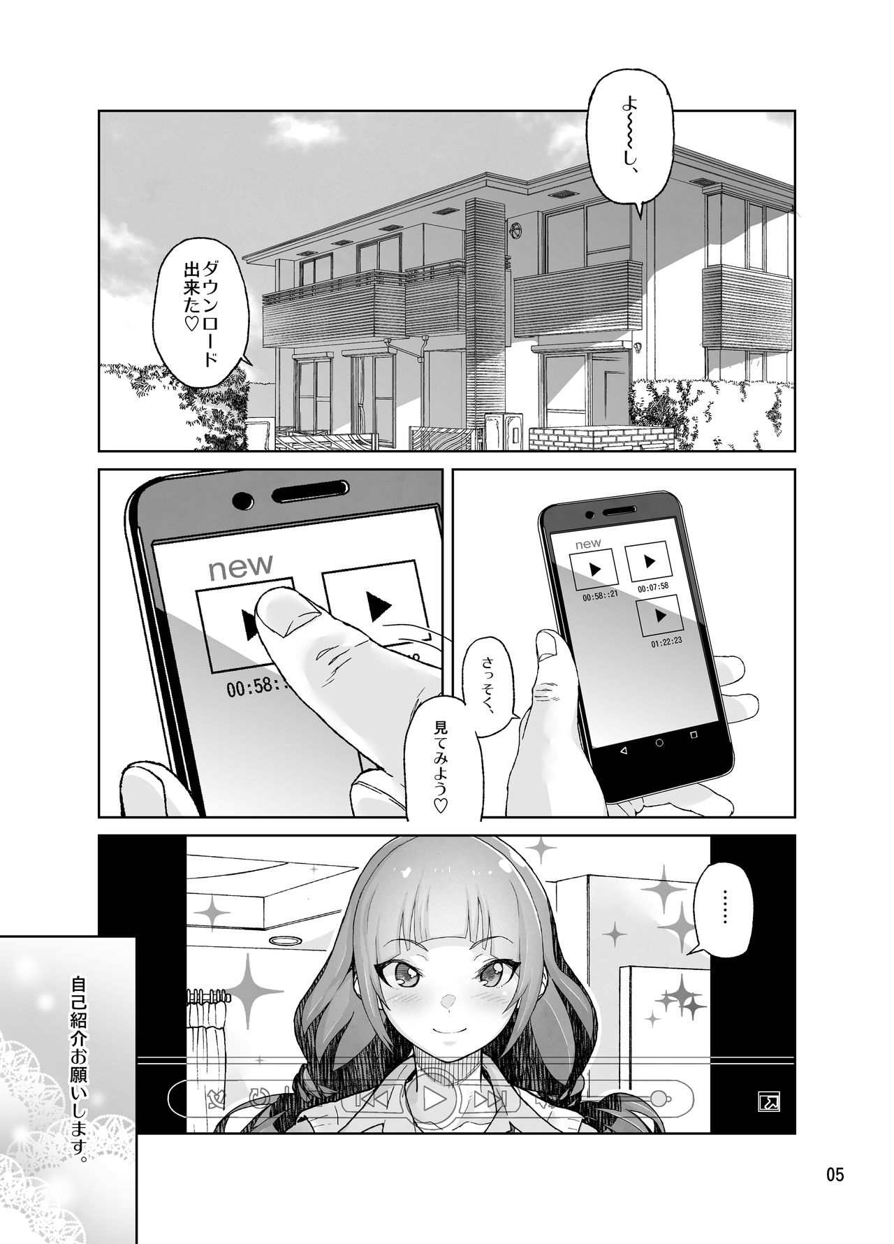 [Kurohonyasan (Yamashita Kurowo)] Amasawa-san wa IV Idol [Digital] page 5 full