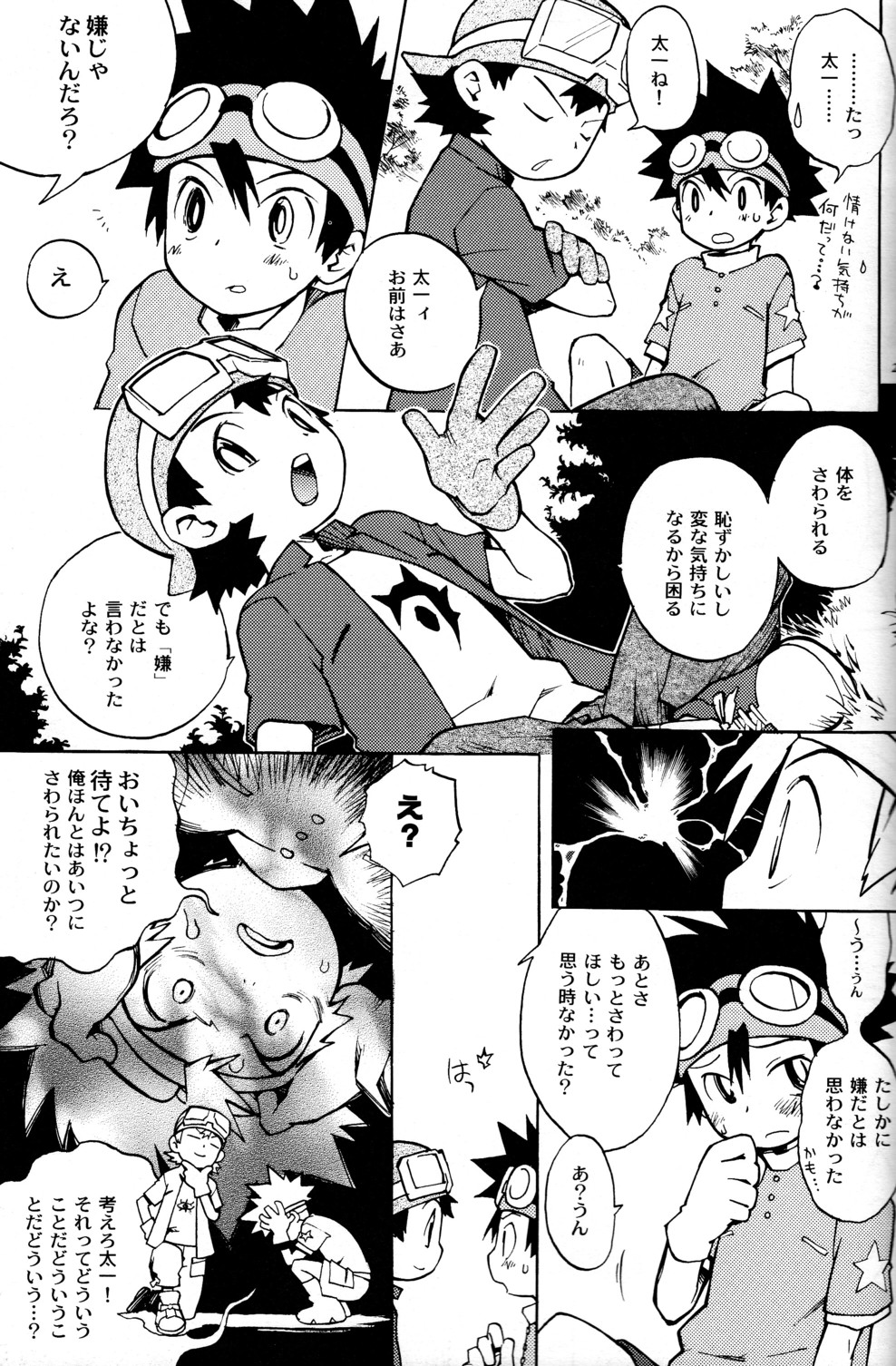 (C65) [KuruGuru DNA (Hoshiai Hilo)] Tai Taku Tai (Digimon) page 29 full