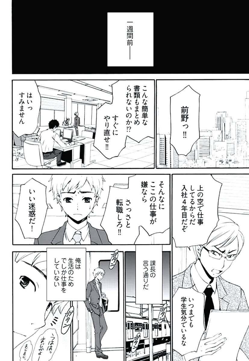 [後藤晶] ネトラセ契約 (完結) page 5 full