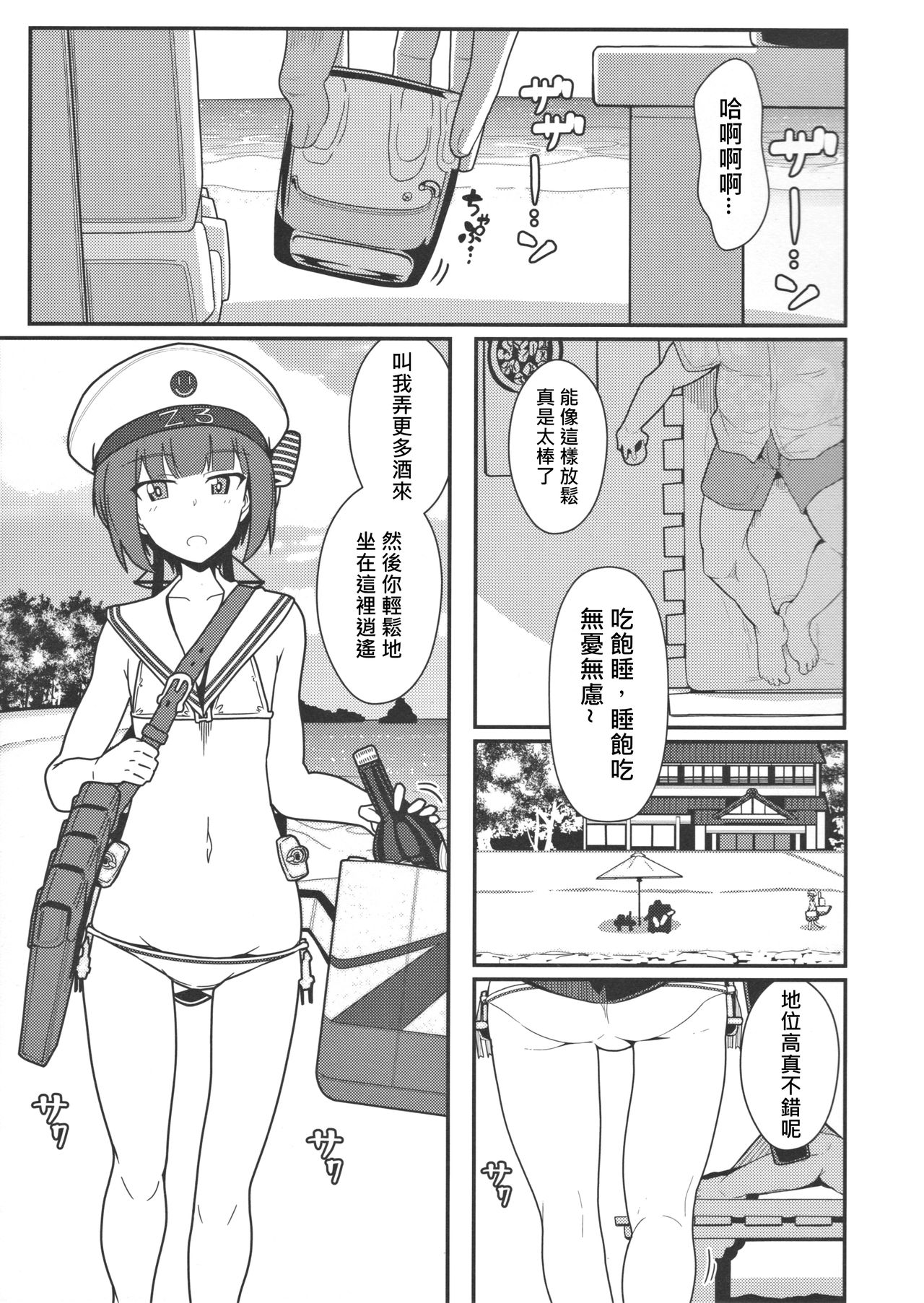 (C91) [Kyokutou Koumuten (Kikunosukemaru)] GIRLFriend's 12 (Kantai Collection -KanColle-) [Chinese] [奶綠個人翻譯] page 2 full
