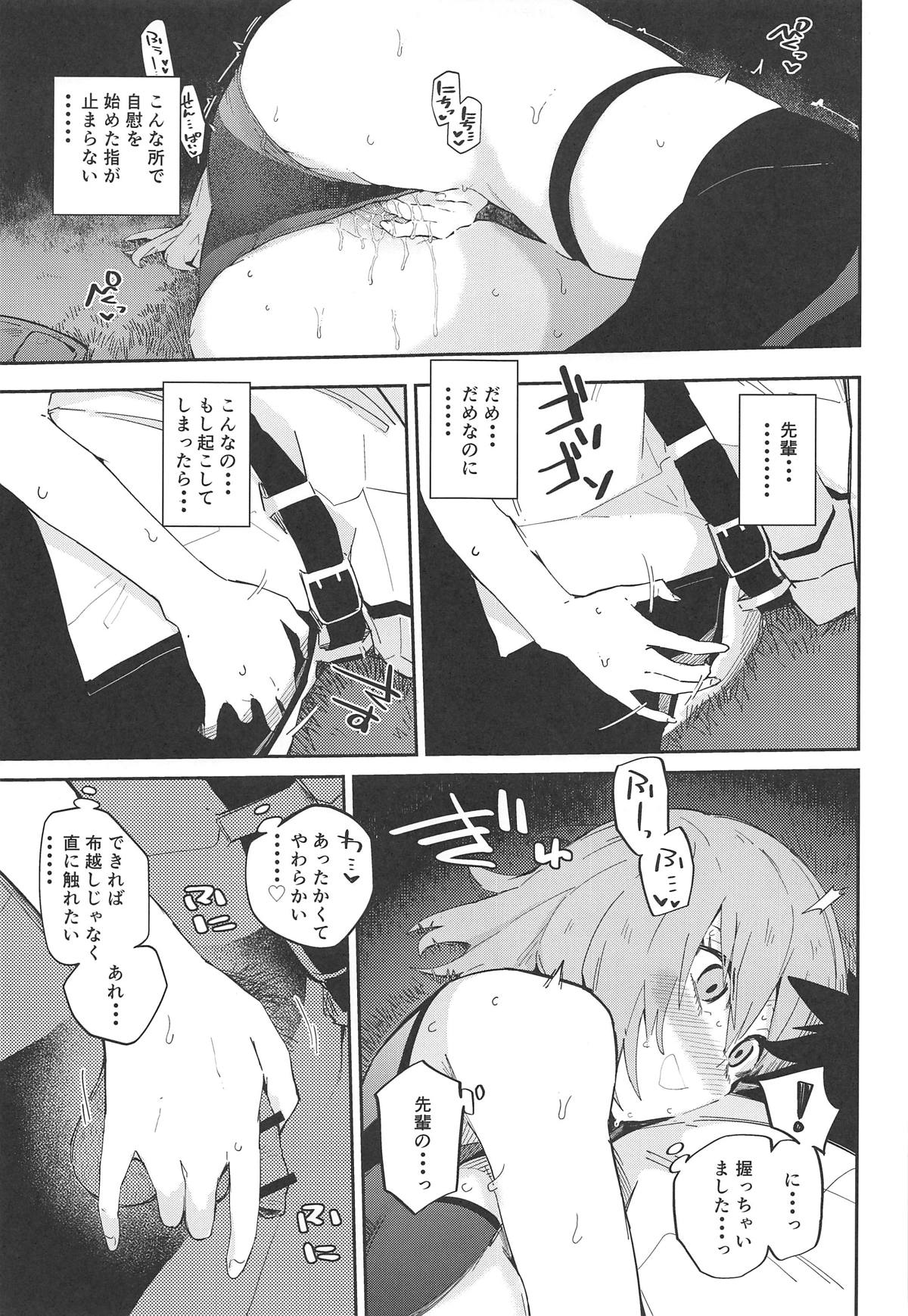 (C95) [Sarpaccio (Waira)] Mash ga Iyarashii Hon. (Fate/Grand Order) page 8 full