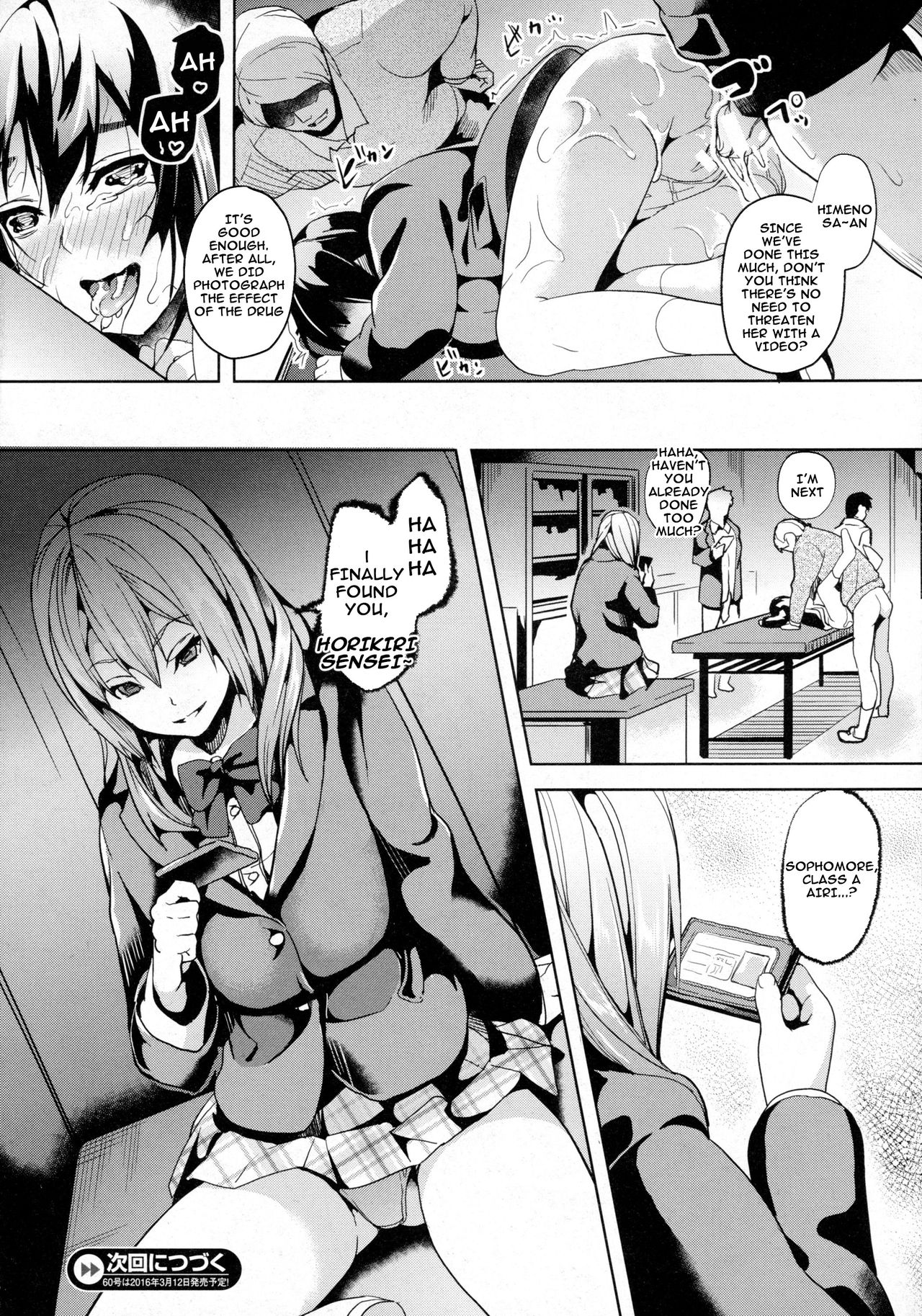 [DATE] reincarnation ~Kuroi Kioku~ #2 (COMIC Unreal 2016-02 Vol. 59) [English] [sensualaoi] page 22 full