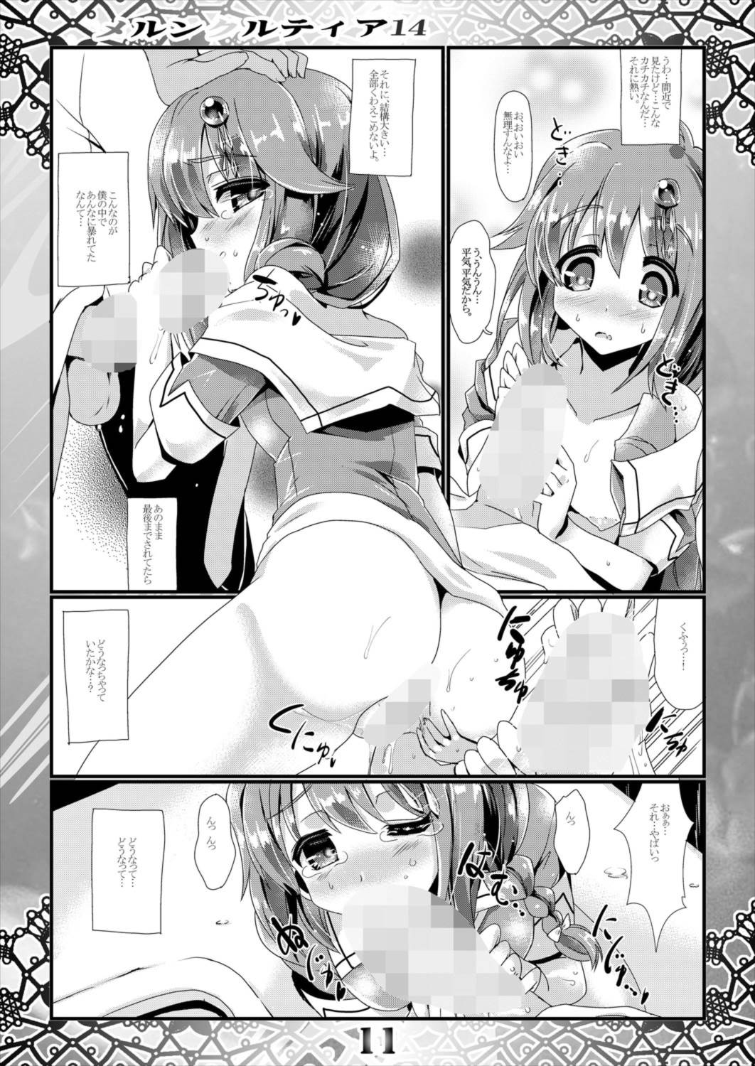 (SHT2014 Aki) [MarineSapphire (Hasumi Milk)] Merun Culture 14 (Kantai Collection -KanColle-) page 11 full