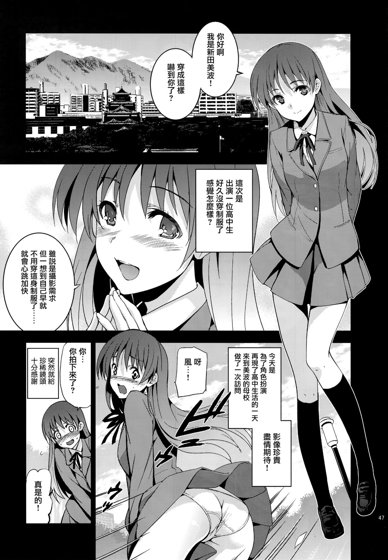 (C92) [Jingai Makyou (Inue Shinsuke)] Festa, Festa, Festa!!! DereMas Soushuuhen (THE IDOLM@STER CINDERELLA GIRLS) [Chinese] [无毒汉化组] page 46 full