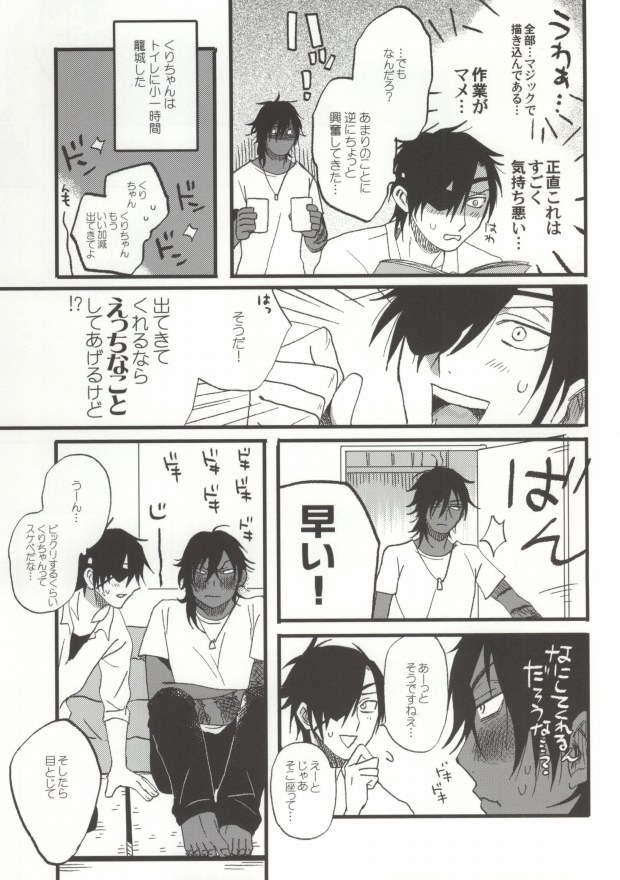 (Hyattou Ryouran ~Kimi no Heart o Shirahadori~) [Ebifried Niha Tarutarudayone (Isofu, Hode)] Kuri-chan Ano ne (Touken Ranbu) page 32 full