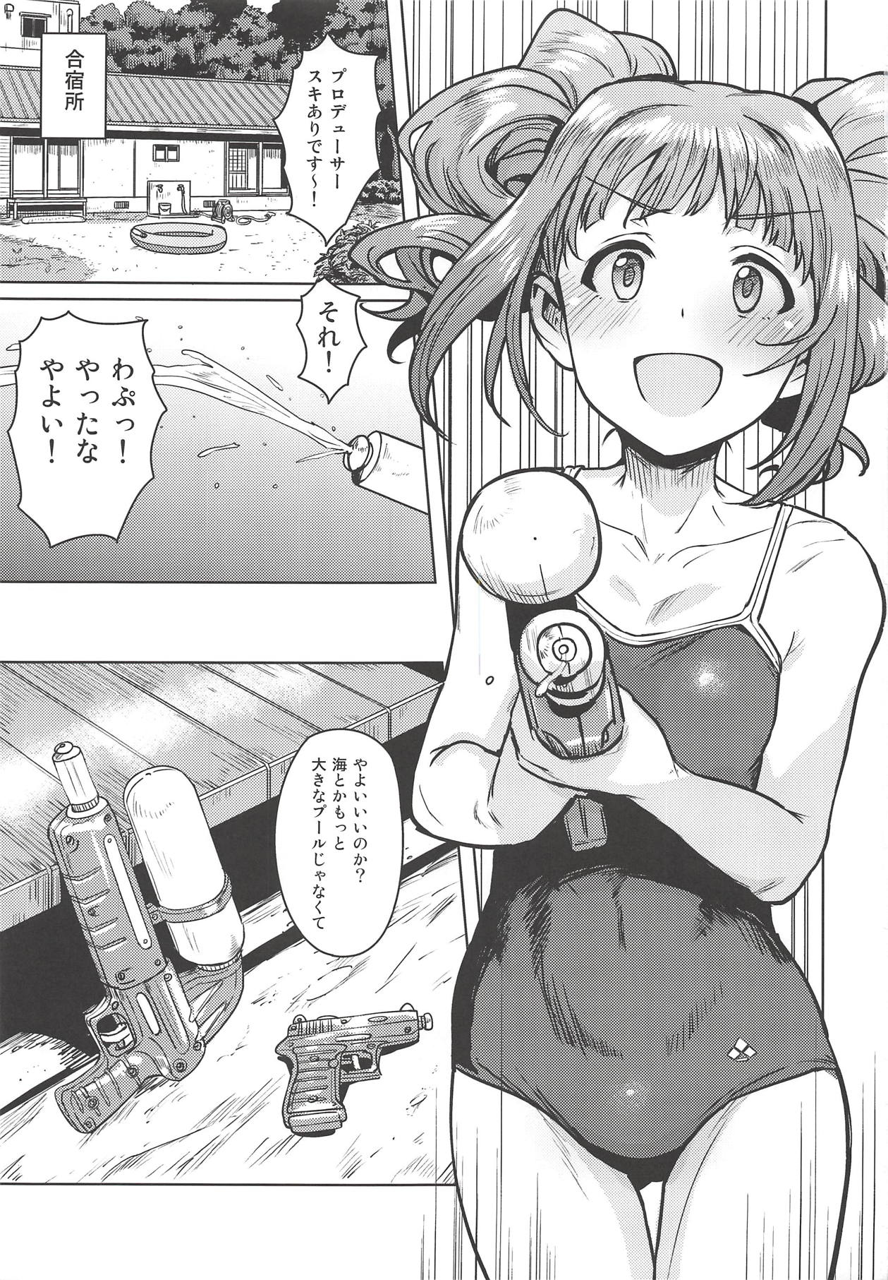 (C94) [PLANT (Tsurui)] Yayoi to Issho 4 (THE IDOLM@STER) page 2 full