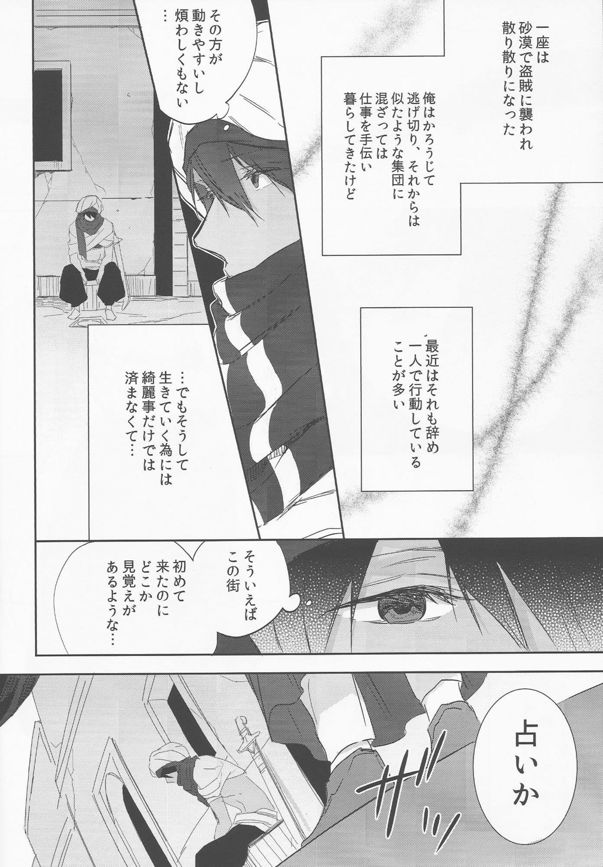 (C88) [Sneeeze (Kubu)] Koufukuna Akumu (Free!) page 5 full