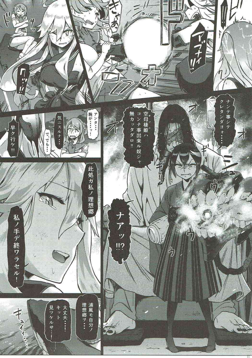 (C91) [dam labo (dam)] Soko ga Kuubo Seiki no Shangri-La (Kantai Collection -KanColle-) page 32 full