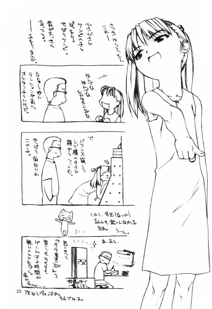 (C58) [Cota (Tanaka Hiroto)] Motazaru Mono ga Motsu Koto (Cardcaptor Sakura) page 22 full