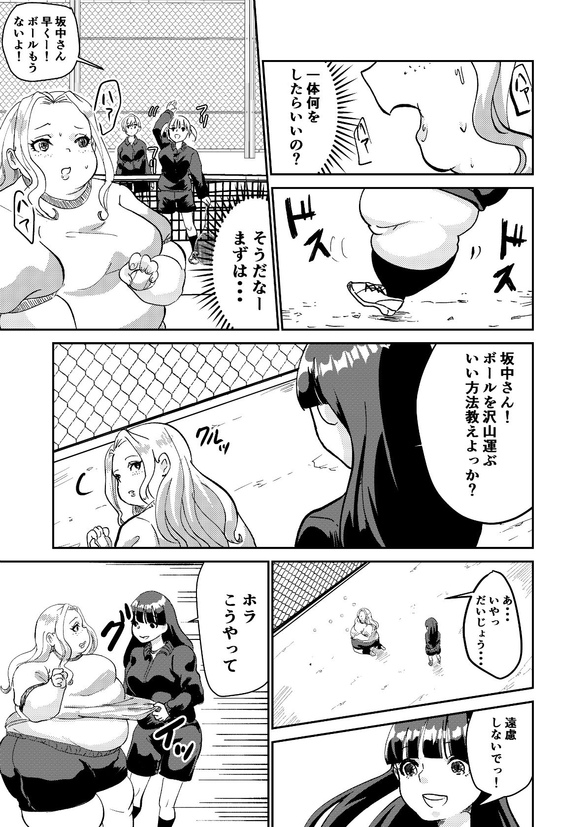 [Biroon Jr.] Matsukawa-san no Kuro Majutsu page 23 full