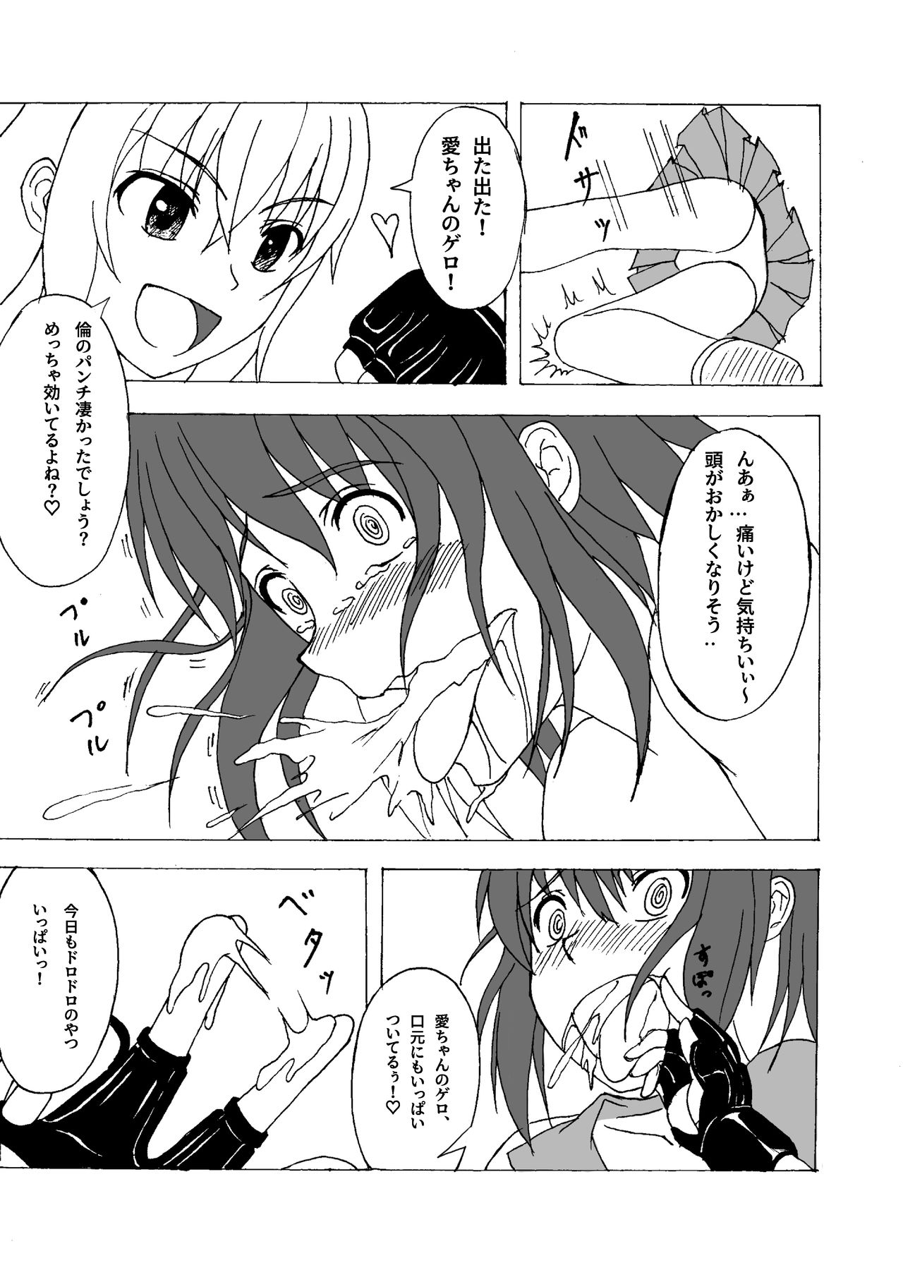 [Hot Spots (Galapagos Syndrome)] Houkago HaraPun! page 22 full