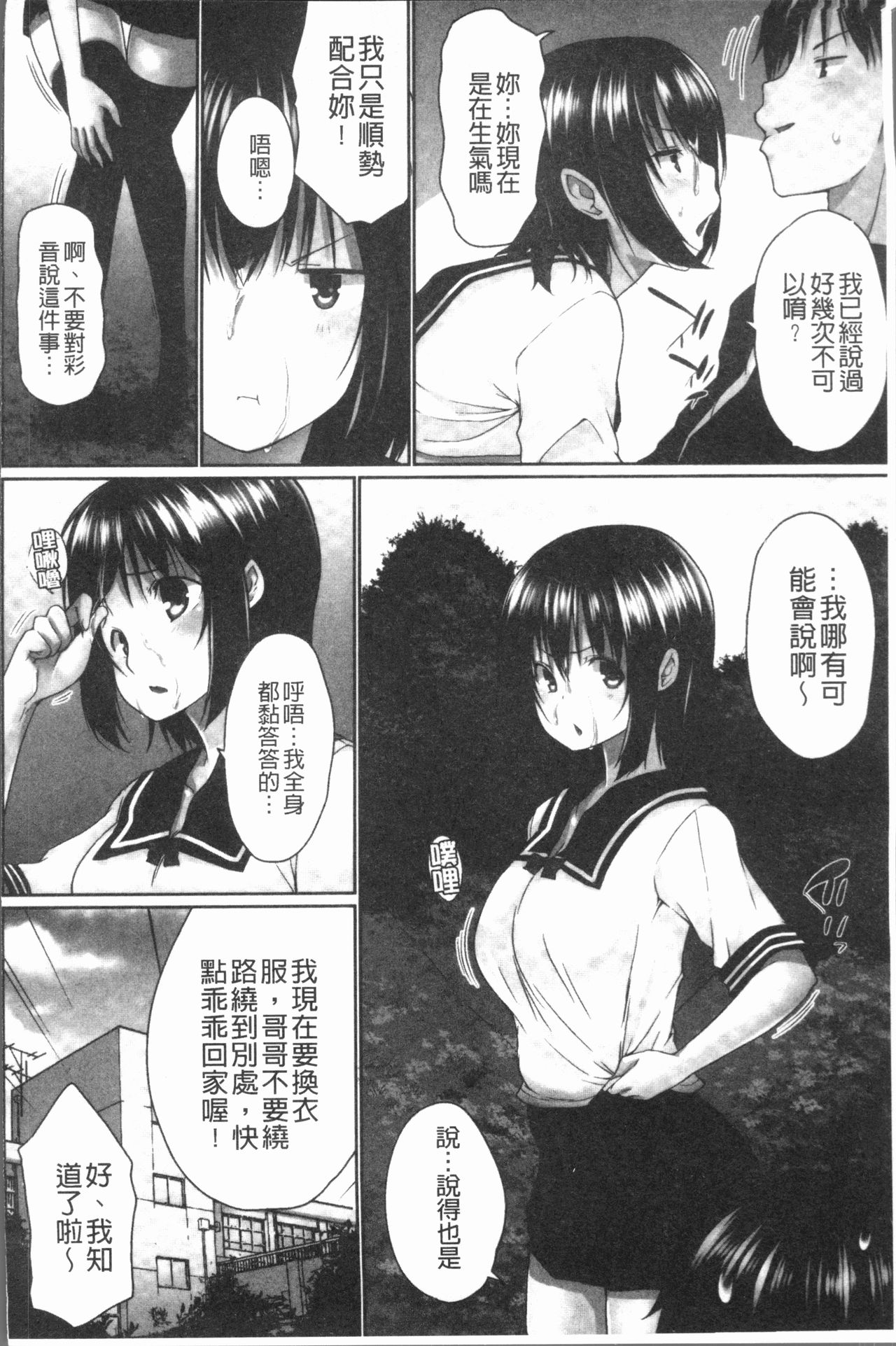 [Kaiduka] Overflow ~Iretara Afureru Shimai no Kimochi~ [Chinese] page 60 full