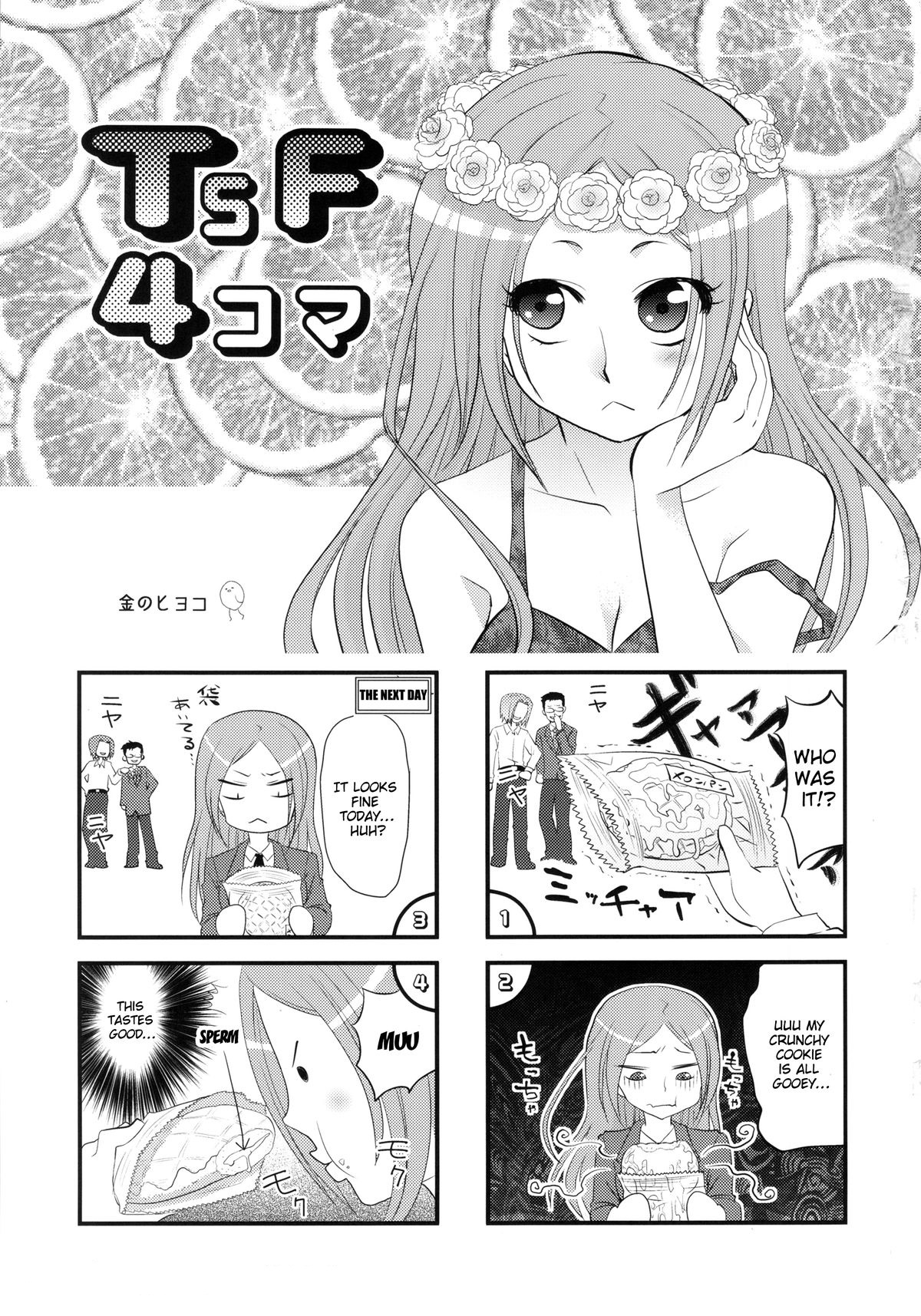 (C86) [Da Hootch (ShindoL)] TSF Monogatari Append 2.0 [English] page 7 full