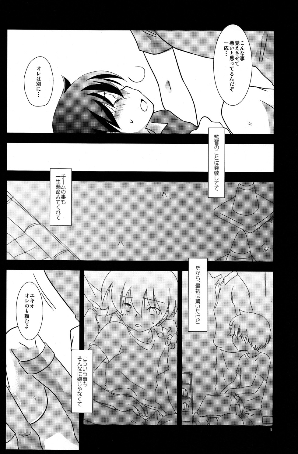 [Gonta Kahoru_Ad-hoc] Mission Y 6 Realism (Sou Nanda) page 8 full