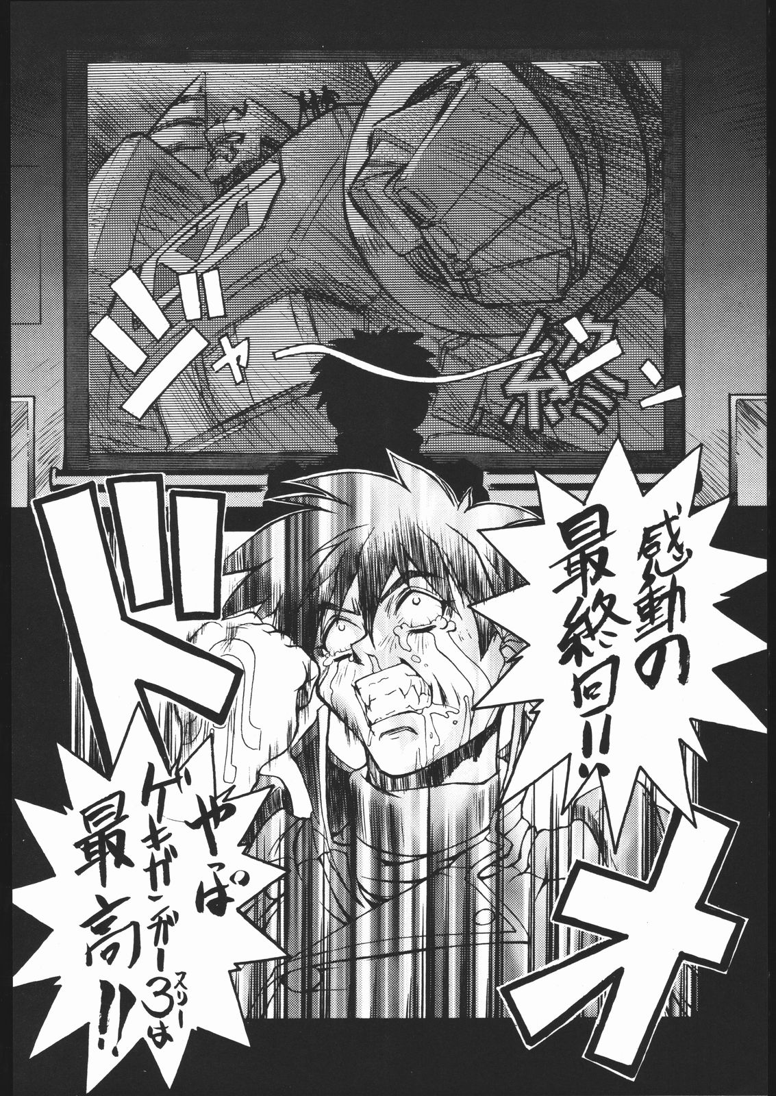 (C51) [Toluene Ittokan] Ketsu! Megaton Z (Martian Successor Nadesico , Tenchi Muyou) page 7 full
