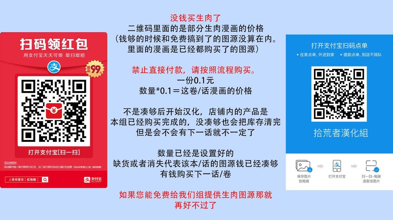 [Denzou] Kono Koi wa Fujin na Mono de Dekiteiru | 由不纯洁之物构成的恋情 完結 [Chinese] [拾荒者汉化组] [Digital] page 170 full