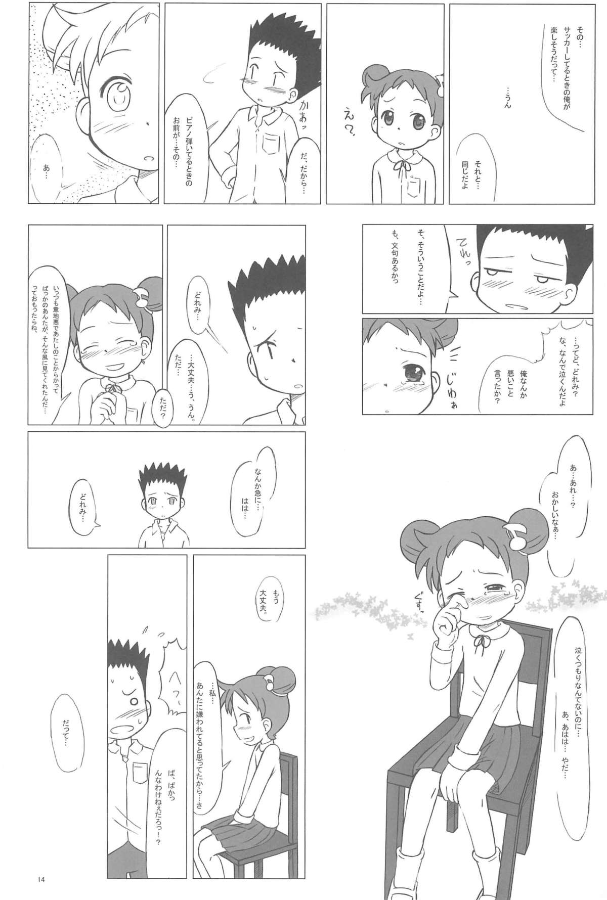 (MenComi32) [Kanmidokoro USB (Furiri)] Ostwind (Ojamajo Doremi) page 14 full