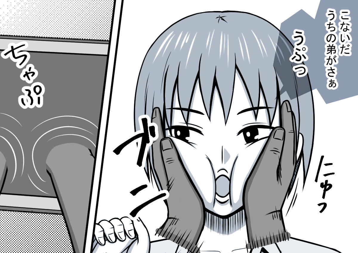 [STOP-ten] Mahou no Eki Tab Class no Jogakusei to Enkaku Sex page 14 full