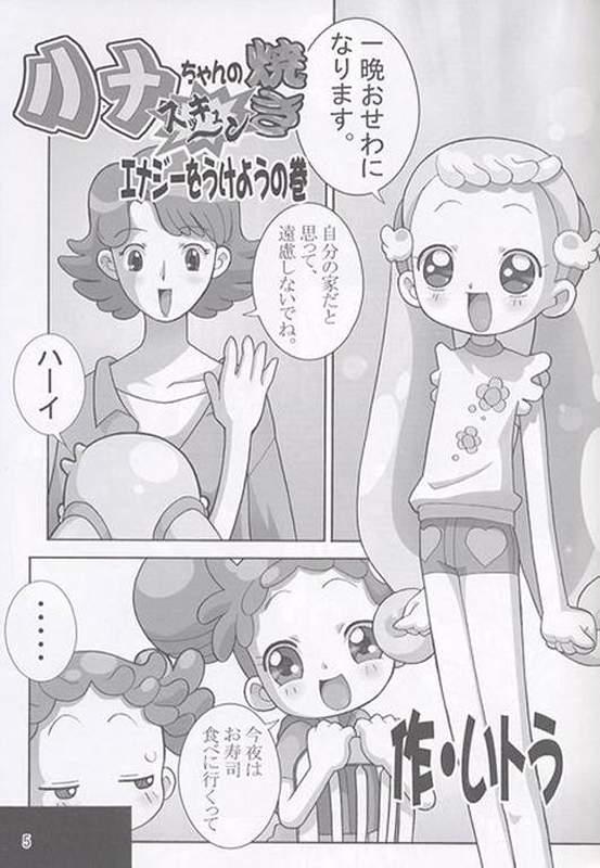 [sissinchuudoku] Yaki Hana! Zukkuun (Ojamajo Doremi 4) page 4 full