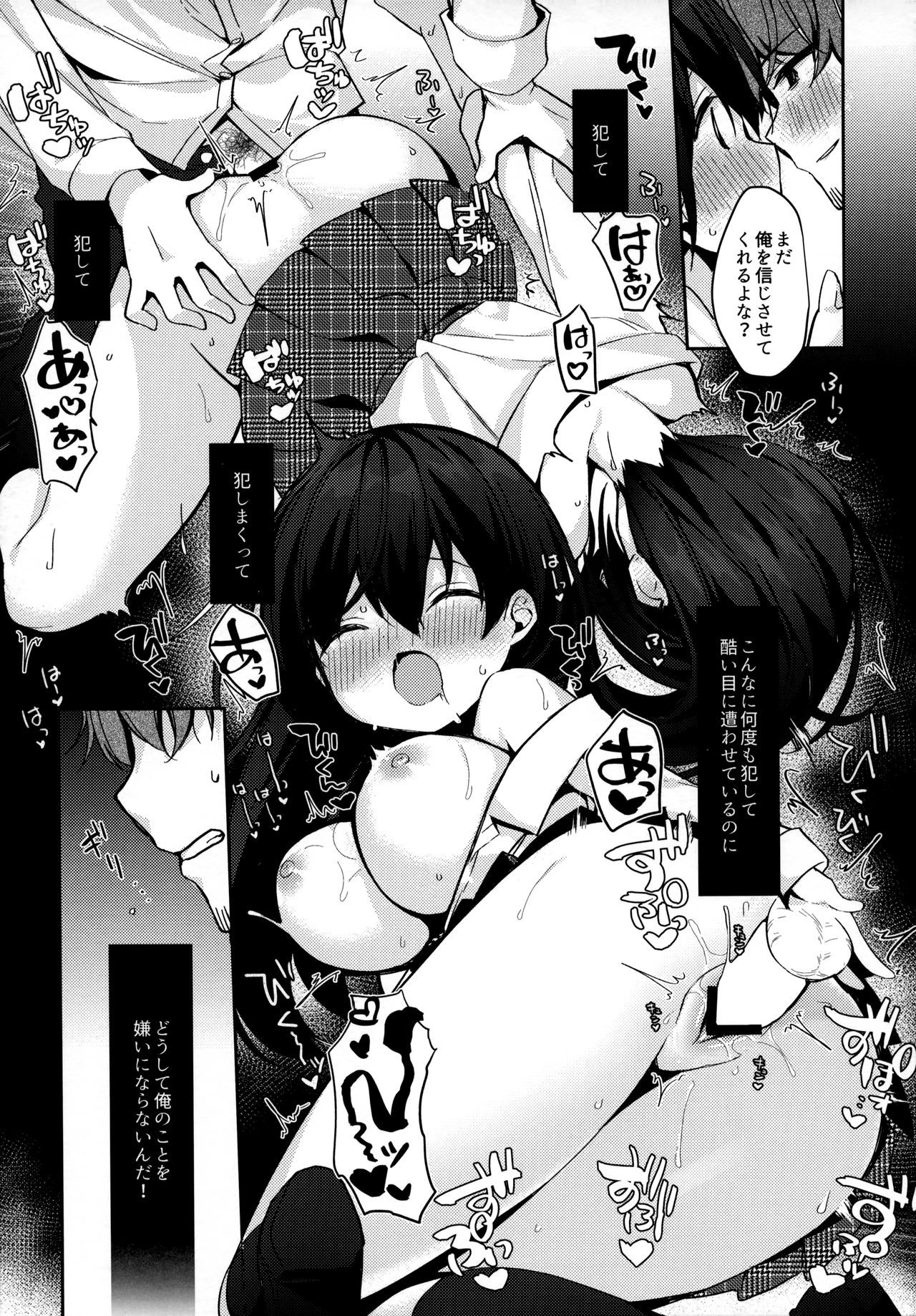 (C95) [Puchimaple (Hisagi)] 12-sai Sa no Himitsu Renai 2 page 28 full