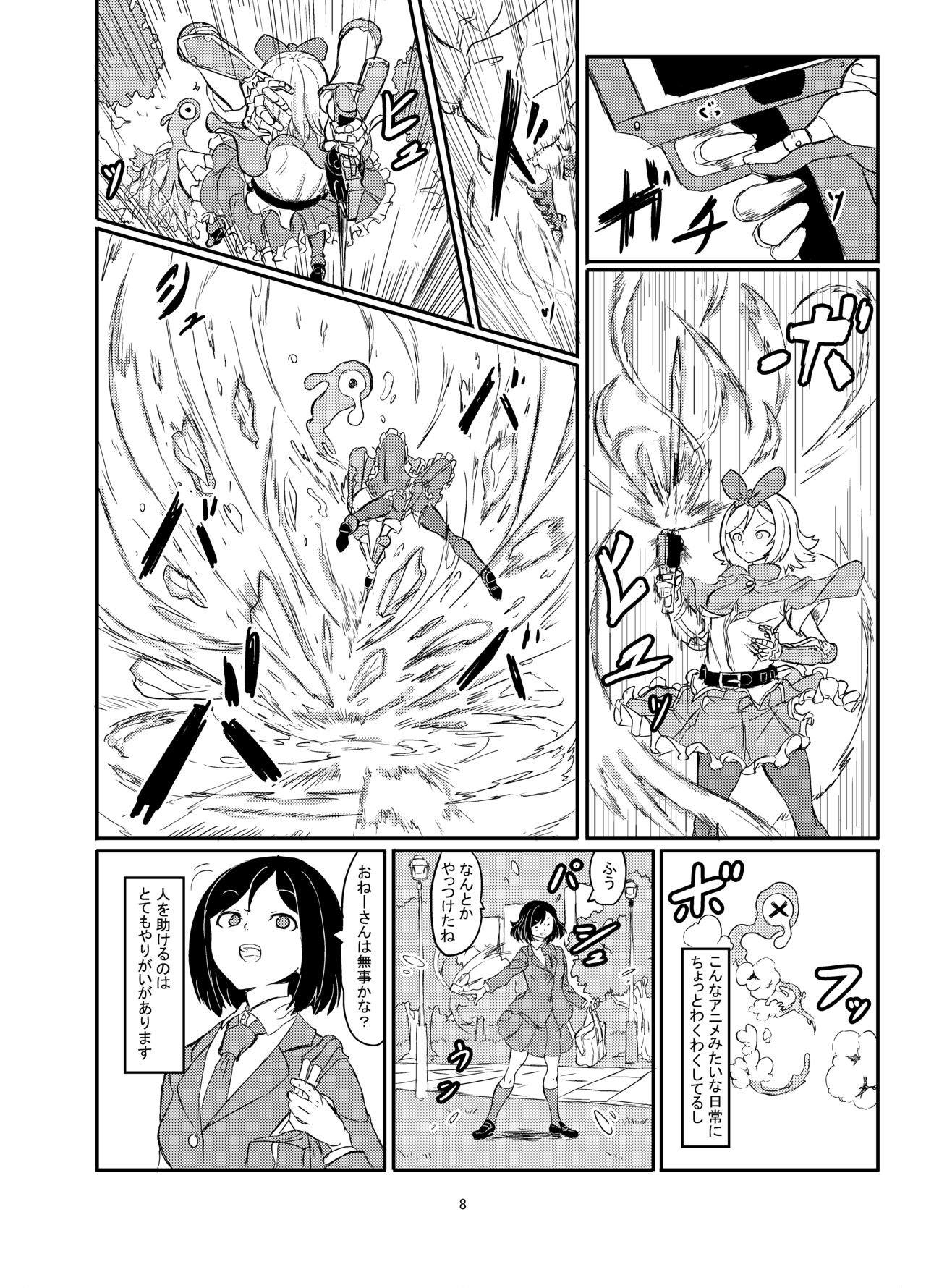 [Shirokarasuya (Shirokarasu)] Futanari Mahou Shoujo Sword Lily vs Kakyuu Inma [Digital] page 9 full
