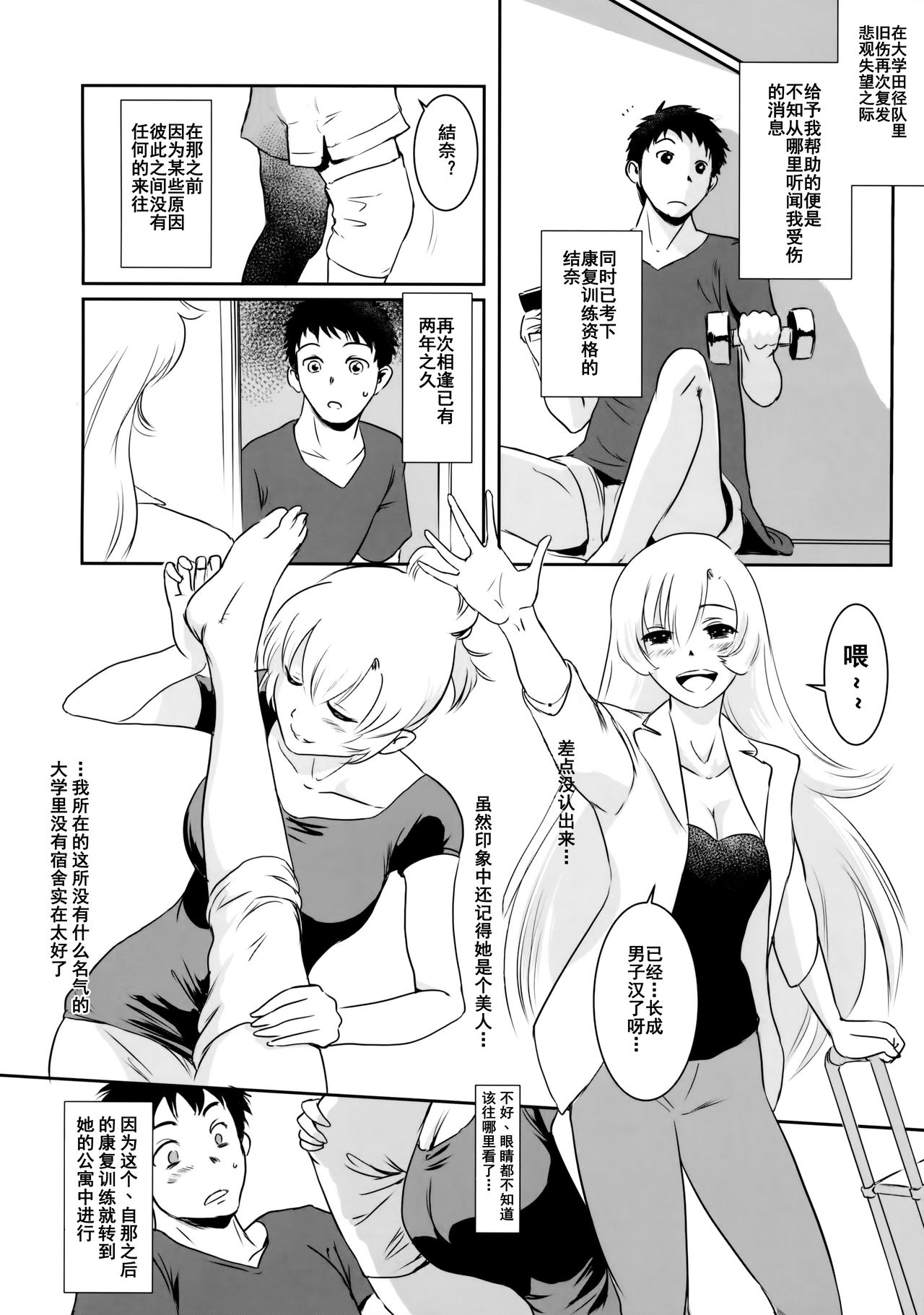 (C91) [MASHIRA-DOU (Mashiraga Aki)] Yuina vol. I [Chinese] [兔屋漢化组] page 15 full