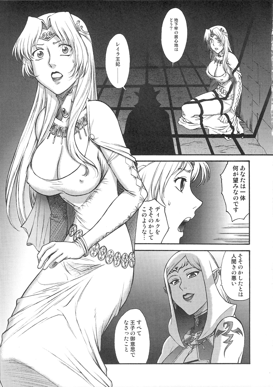 [VETO (ZOL)] Black Paradise (Hime Kishi Lilia) page 4 full