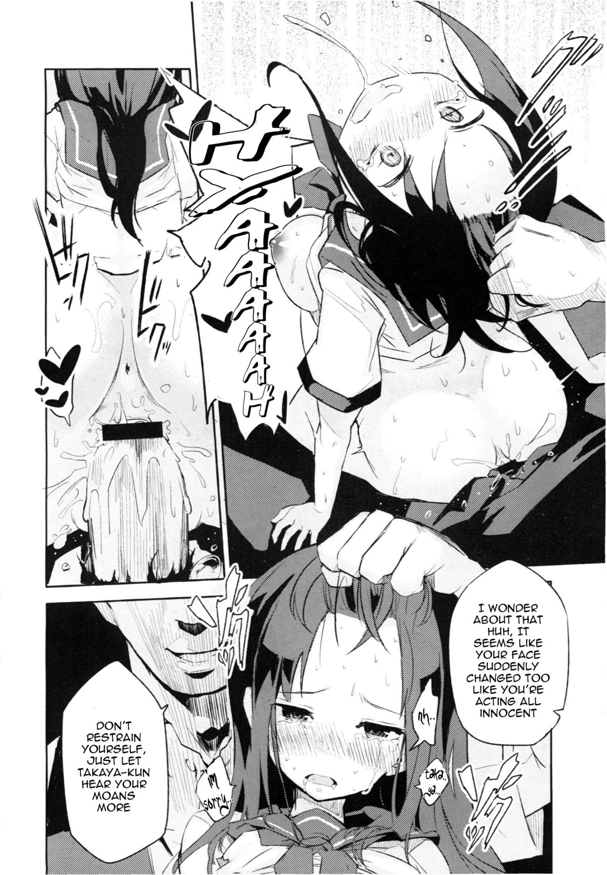 [Sakura Akami] Present (COMIC Megastore 2012-11) [English] page 16 full