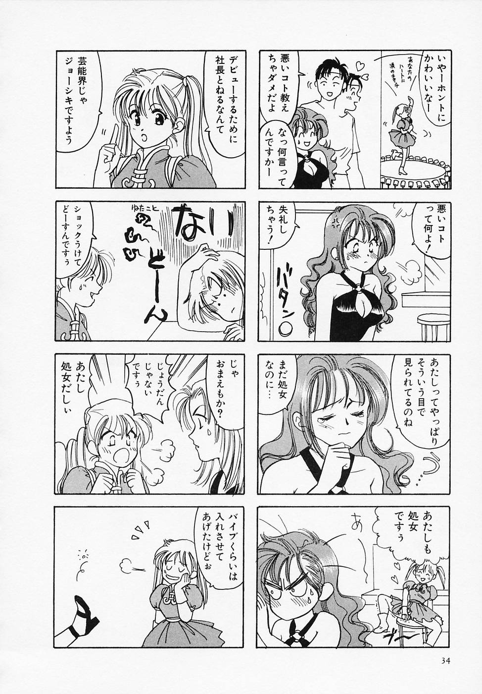 [Sanri Yoko] Sexy Tenshi Yellow Cab Vol. 1 page 36 full