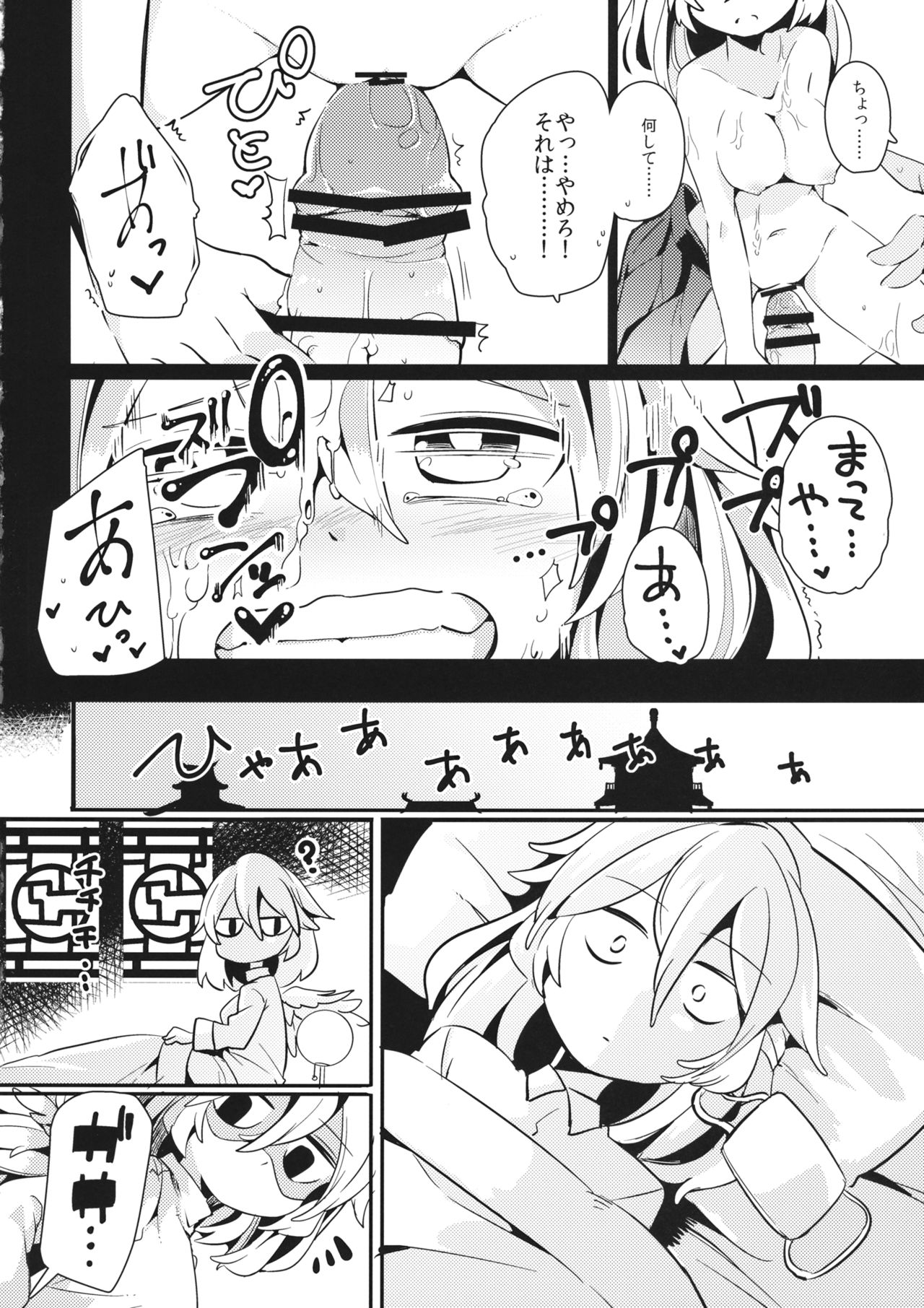 (Reitaisai 13) [Sorairo Telephone (Aioi Aoi)] Yume de Aetara Suteki na Koto ne (Touhou Project) page 17 full