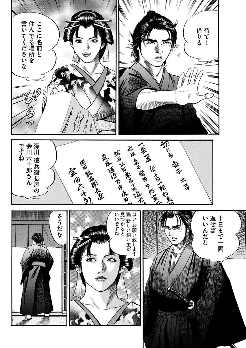 漫画人妻快楽庵 Vol.11 [DL版] page 50 full