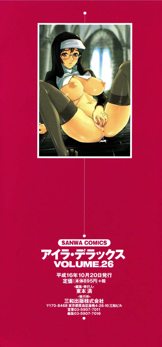 Ayla Deluxe Vol.26 page 5 full