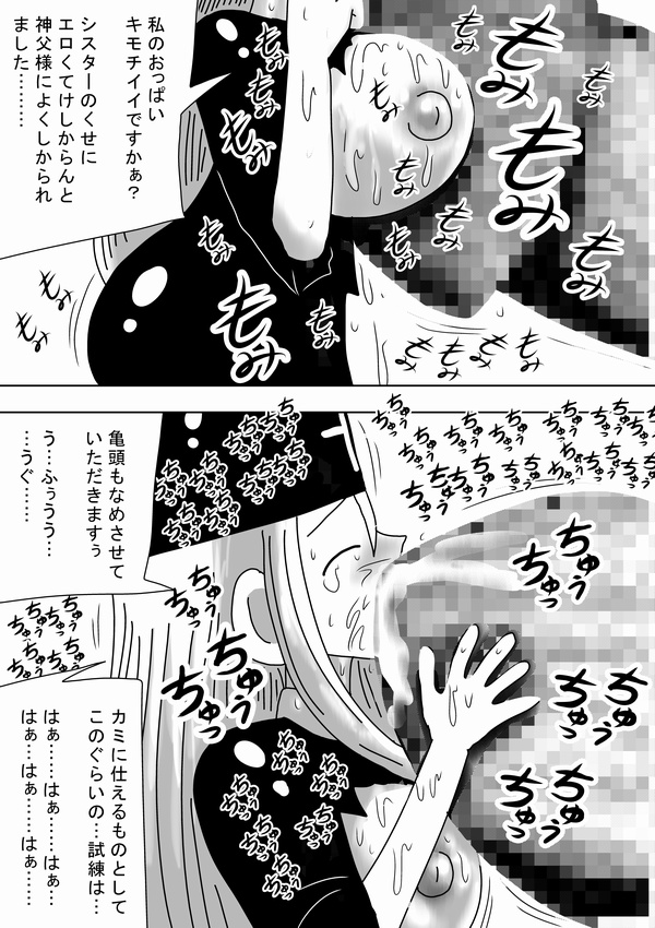[bbwH] Kyojin Kimoota ga Onna wo Tsukamaete~ page 33 full