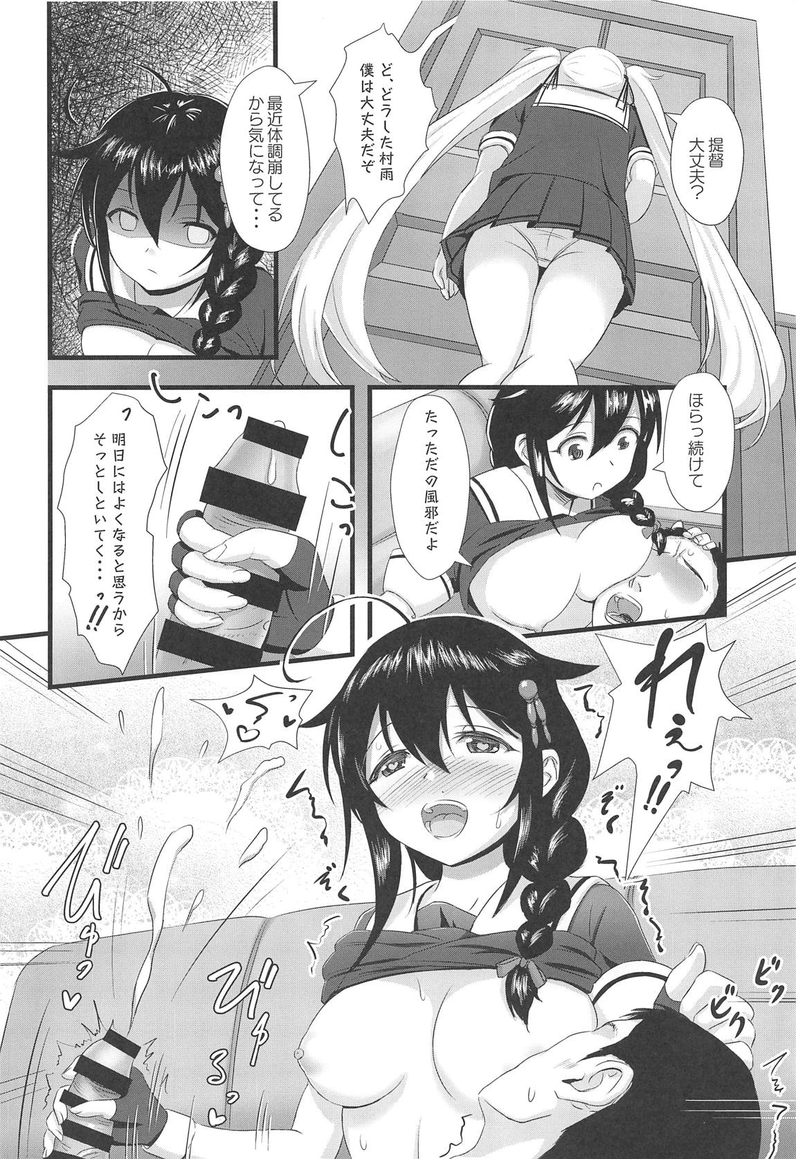 (Boku-tachi ni Kyoumi ga Aru no? 4Senme) [Wave (HHH)] Shigure ni Hi o Tsukete!! (Kantai Collection -KanColle-) page 11 full