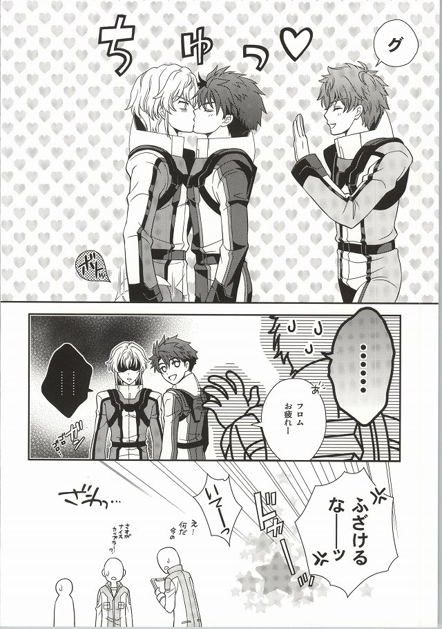 (C86) [Higashi Mikuni Kamen (Saitoh Maho)] Nice Ba Coupling! (Buddy Complex) page 3 full